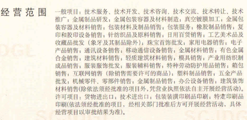 A公司向B公司轉(zhuǎn)讓材料時(shí)發(fā)票品名的合規(guī)處理